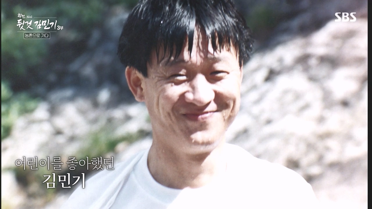 SBS 스페셜 학전 그리고 뒷것 김민기 3부.E661.240506p-NEXT.mp4_20240506_173005.255.jpg
