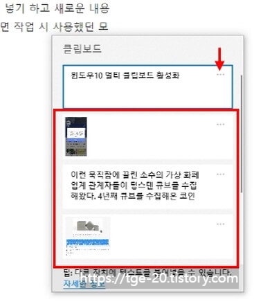 클립보드에-저장된-텍스트와-이미지
