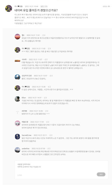 티스토리 네이버 검색 제외