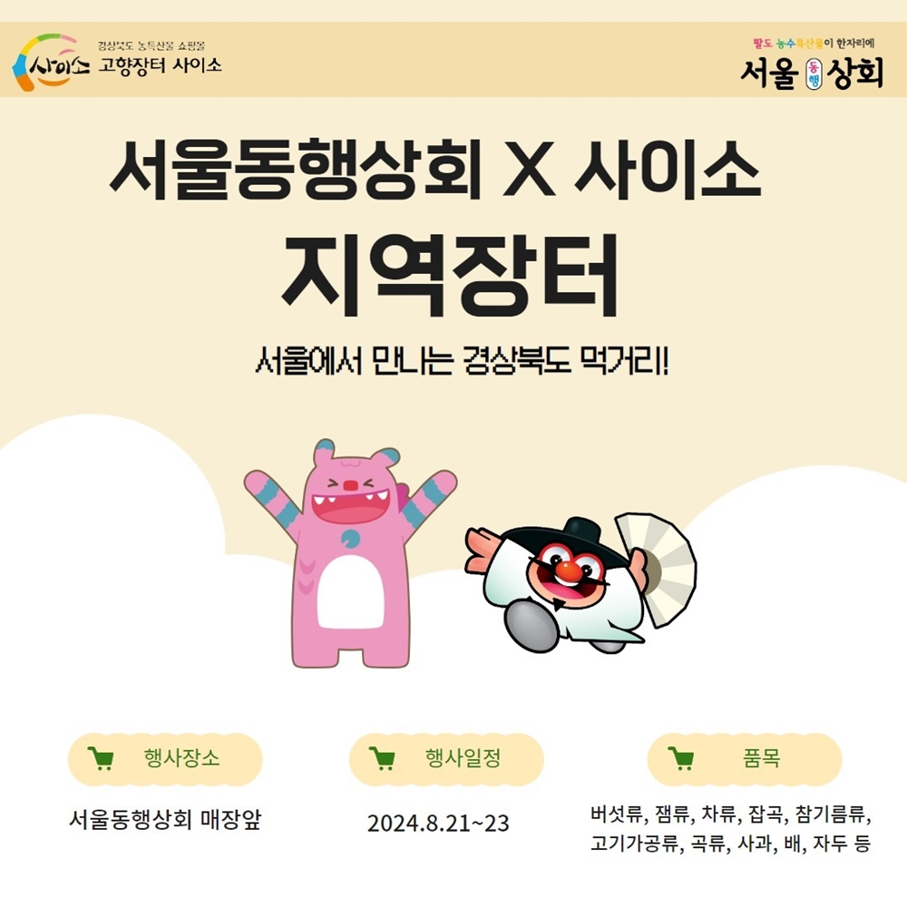 고기사이소 이미지
