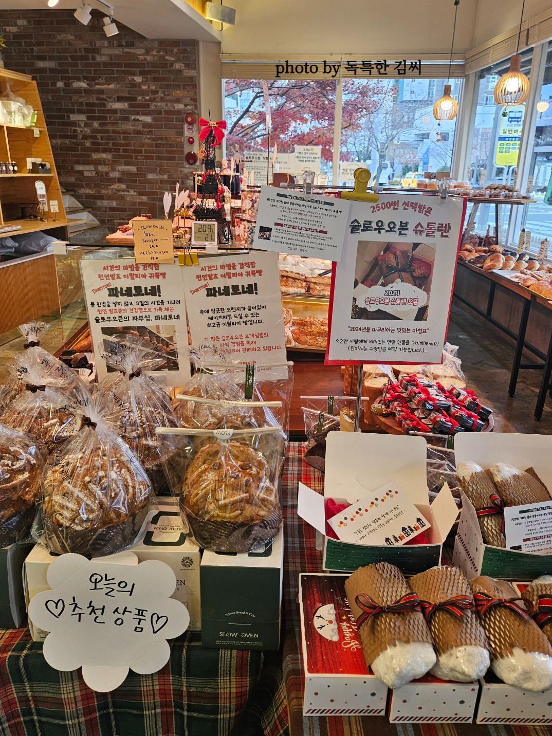 진해 빵 맛집 슬로우 오븐