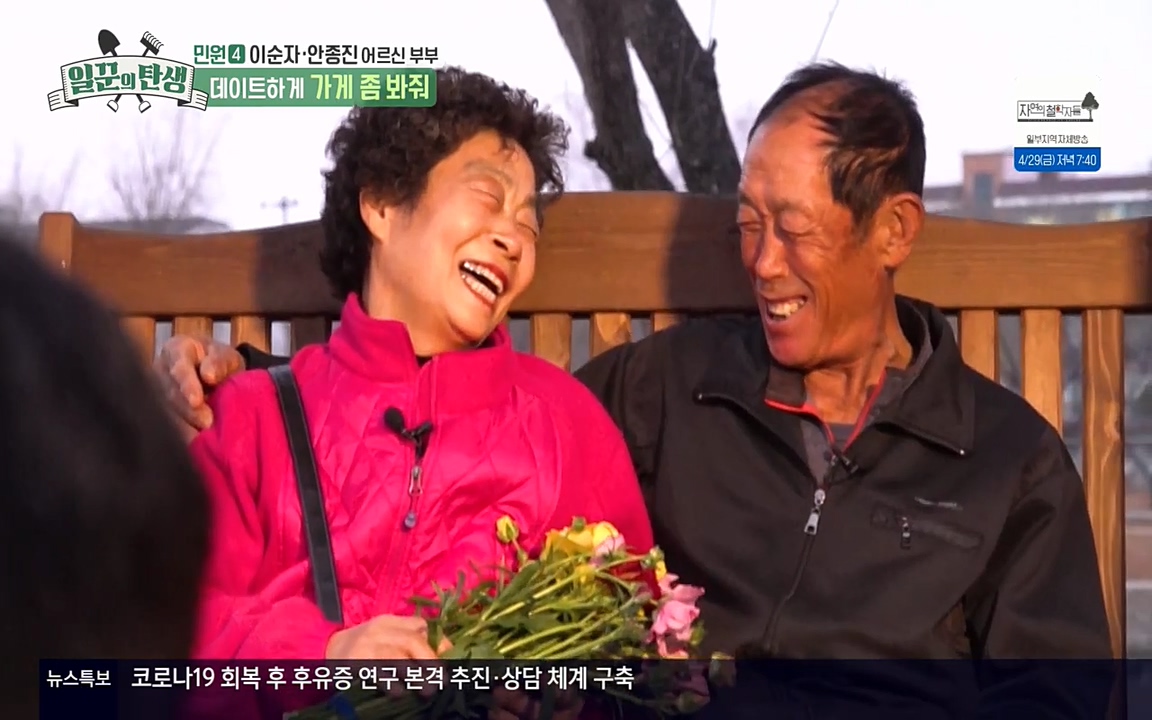 일꾼의 탄생.E21.220428p-NEXT.mp4_20220428_183246.793.jpg