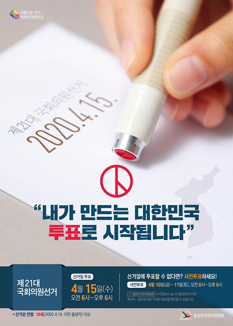  제21대 대한민국 국회의원(총선) 전남 선거구 획정