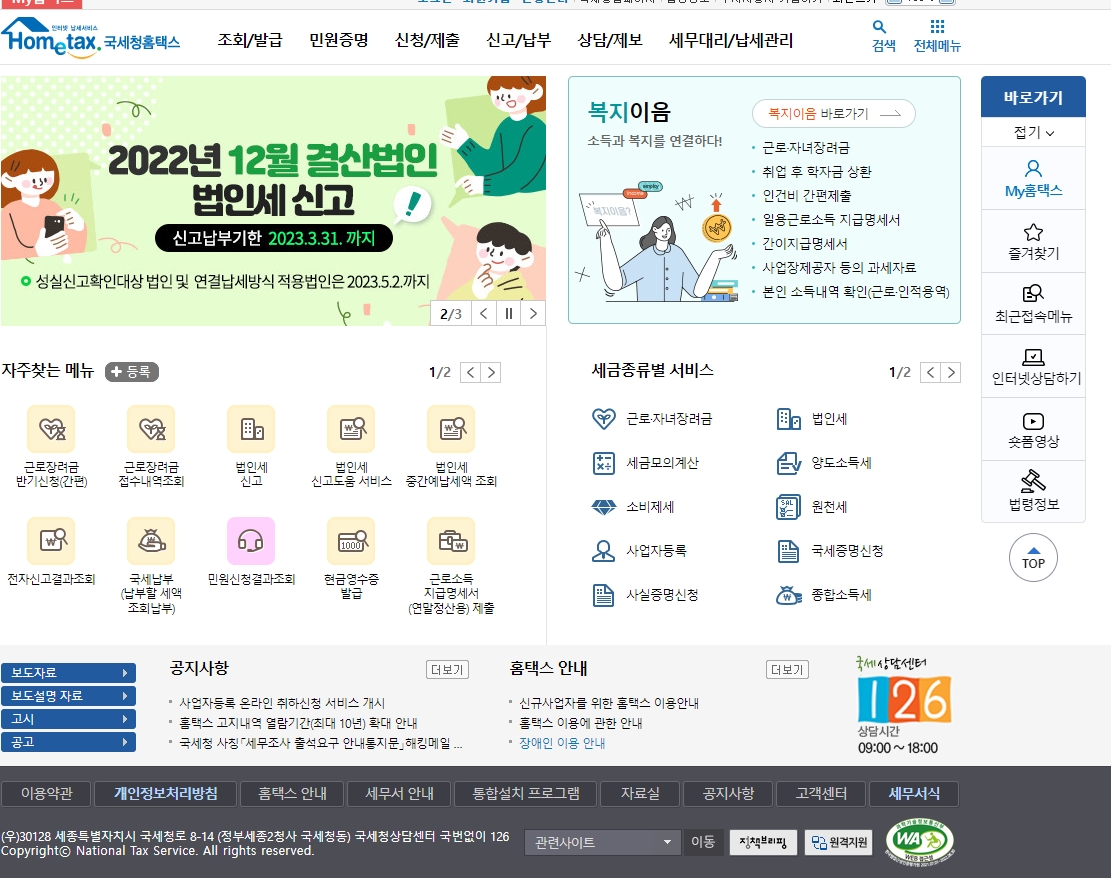  근로장려금 최대 금액 알아보기