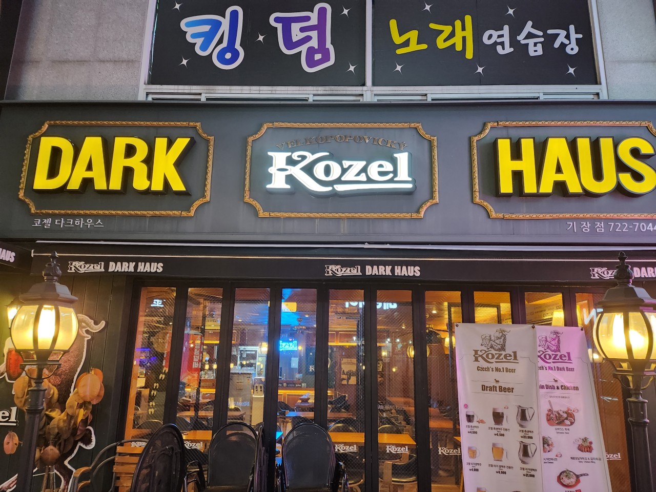 코젤다크하우스 기장점 사진 3