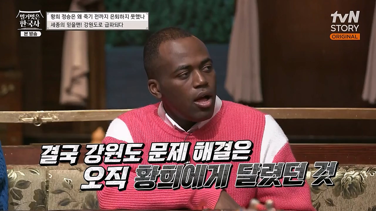 벌거벗은 한국사.E42.230209p-NEXT.mp4_20230315_190155.712.jpg