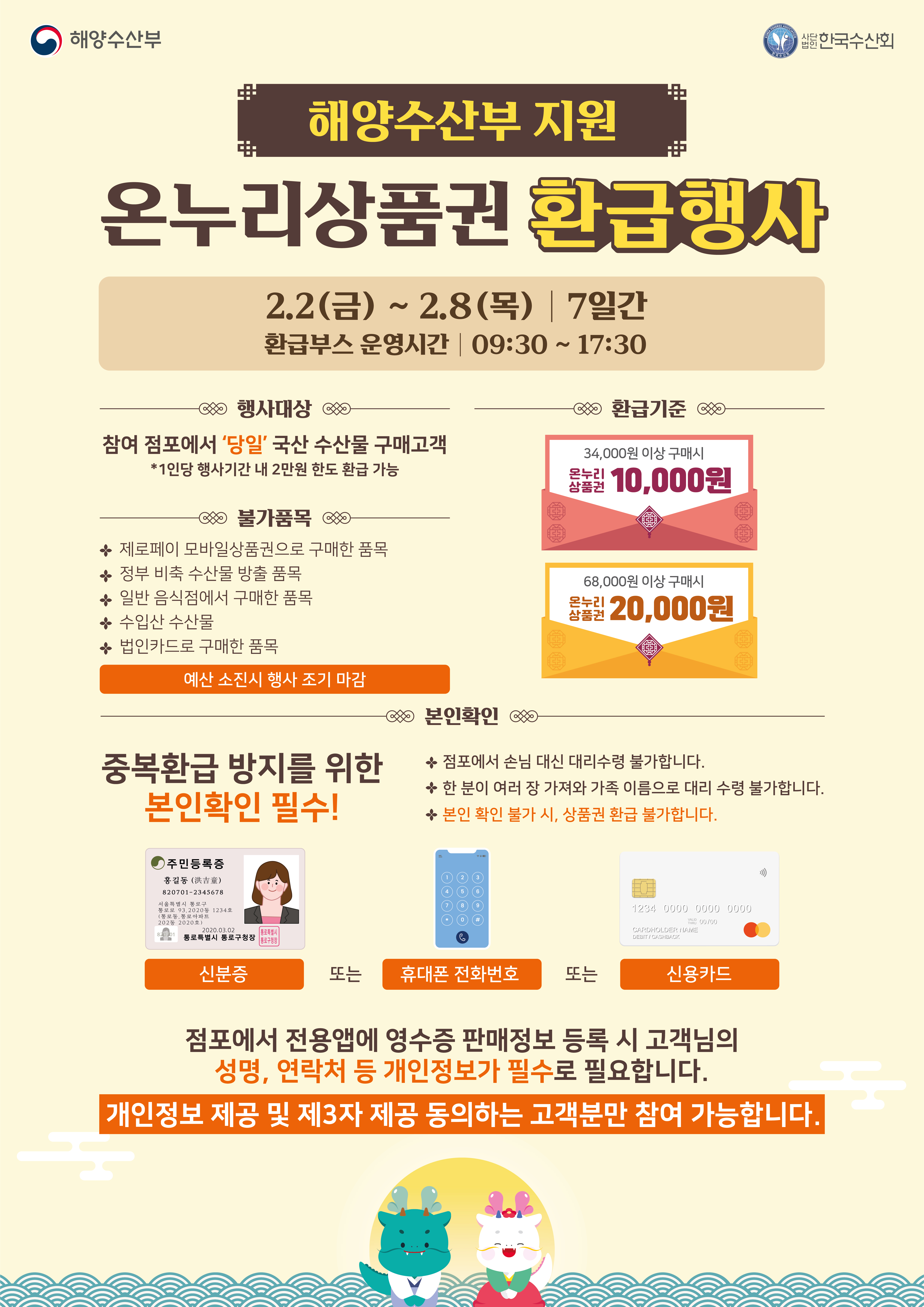 온누리식품 이미지