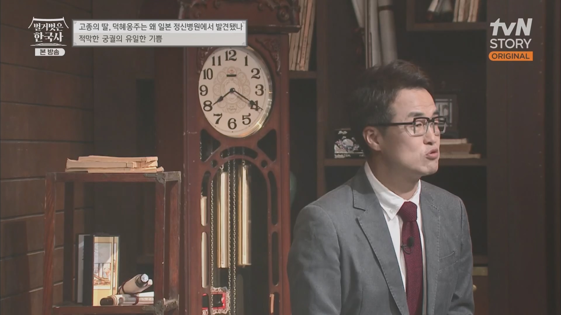 벌거벗은 한국사.E61.230621p.H264-F1RST.mp4_20240127_151513.367.jpg