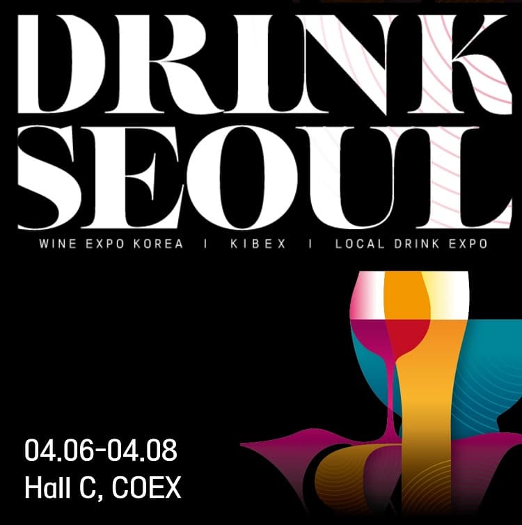 2023 드링크 서울 포스터 2