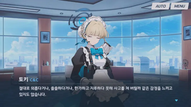 가만히 내버려두면 사고 칠 것 같은 토키
