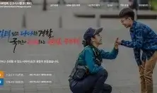  사이버 범죄 및 학폭 신고 시스템 먹통 행정 전산망 오류
