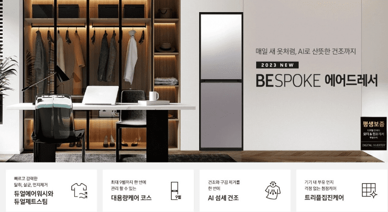 삼성전자 비스포크 에어드레서와 LG전자 오브제컬렉션 스타일러의 장점과 단점 DF10B9500WS와 S5MBPU