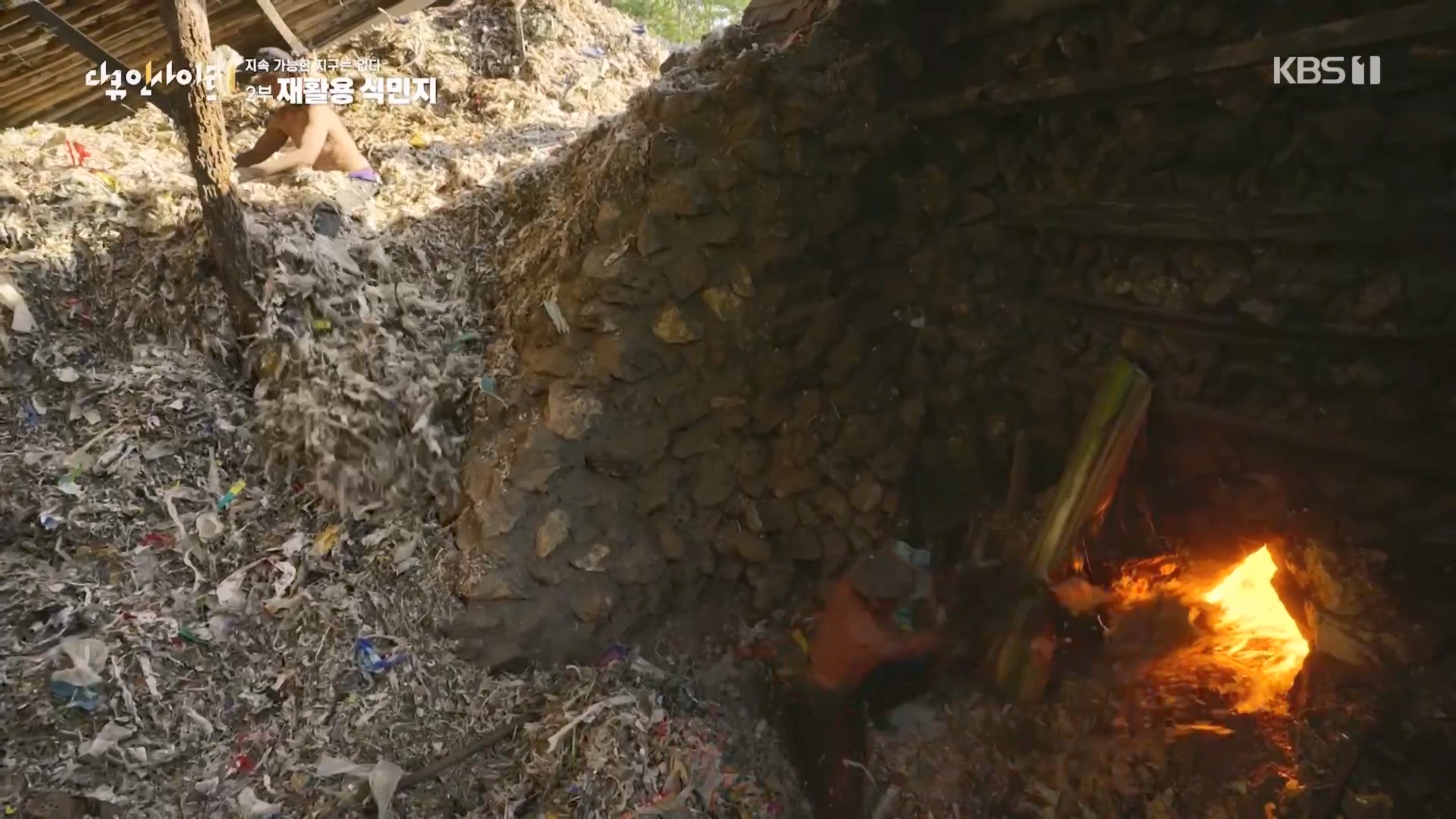 다큐 인사이트.E181.240118p.H264-F1RST.mp4_20240119_202747.907.jpg