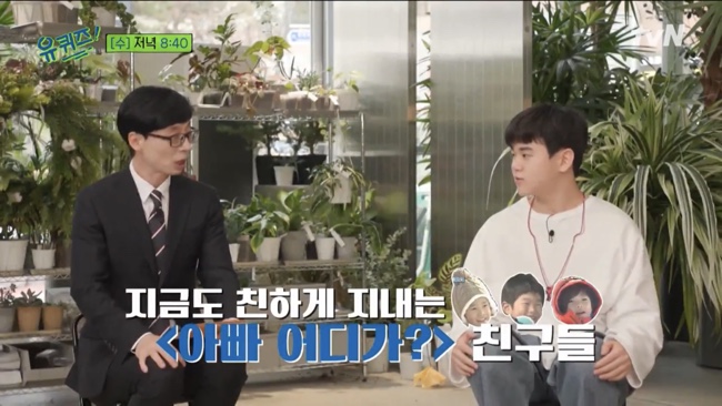 악동뮤지션 이수현 유퀴즈온더블럭 134회@ 오승훈 오지헌! 아빠어디가 윤후, 57