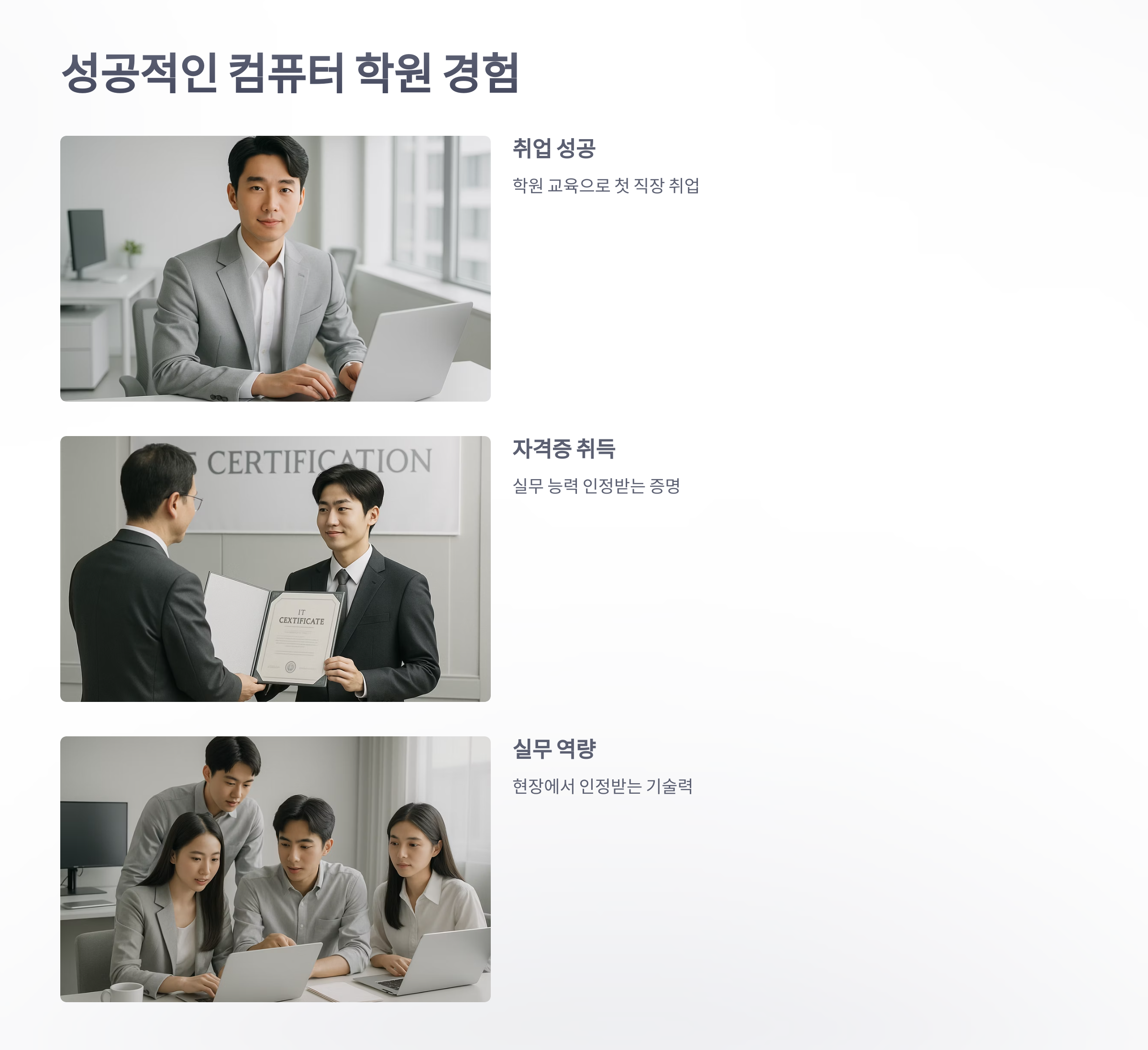 컴퓨터-학원-8
