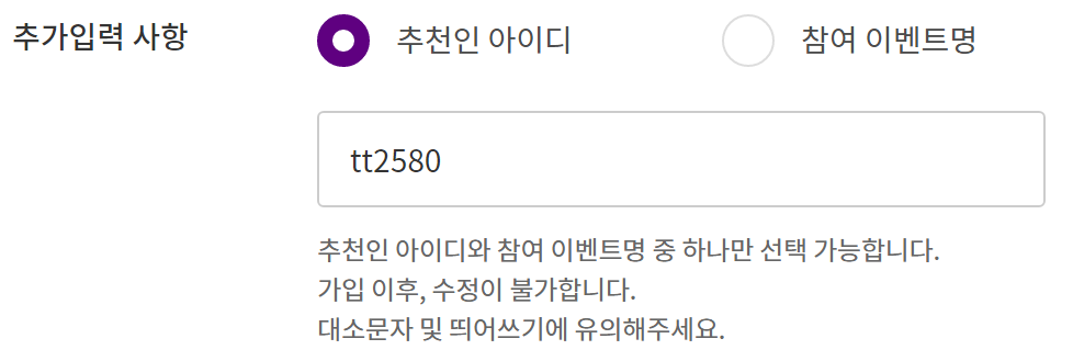  마켓컬리 추천인 tt2580 적립받기 (간단)