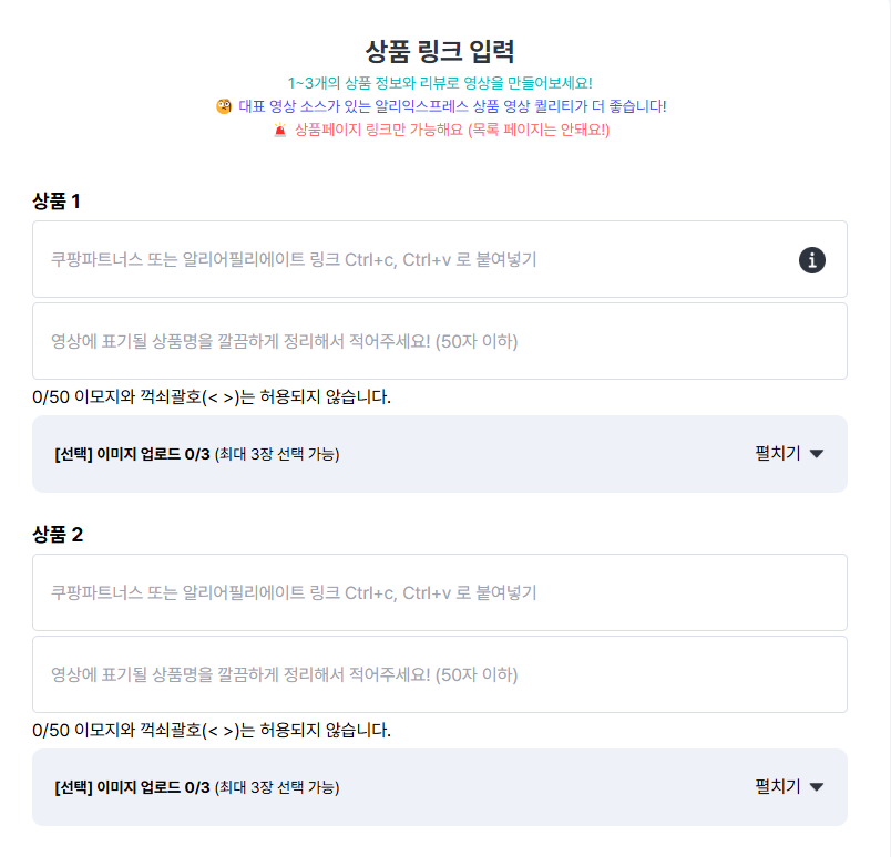 패스트컷AI 홈페이지