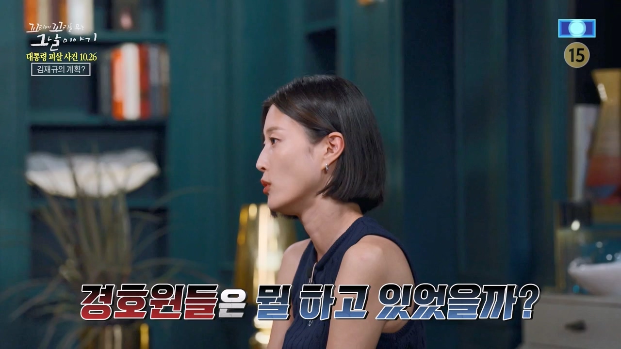 꼬리에 꼬리를 무는 그날 이야기.E99.231027p-NEXT.mp4_20231029_144412.027.jpg