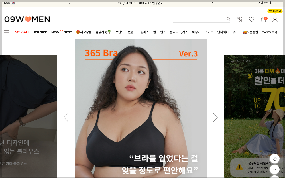 20대-30대-빅사이즈-여성-쇼핑몰-공구우먼