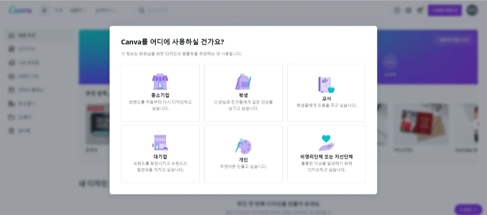 디자인 유형 선택하기