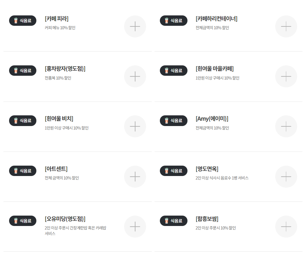 디지털관광주민증