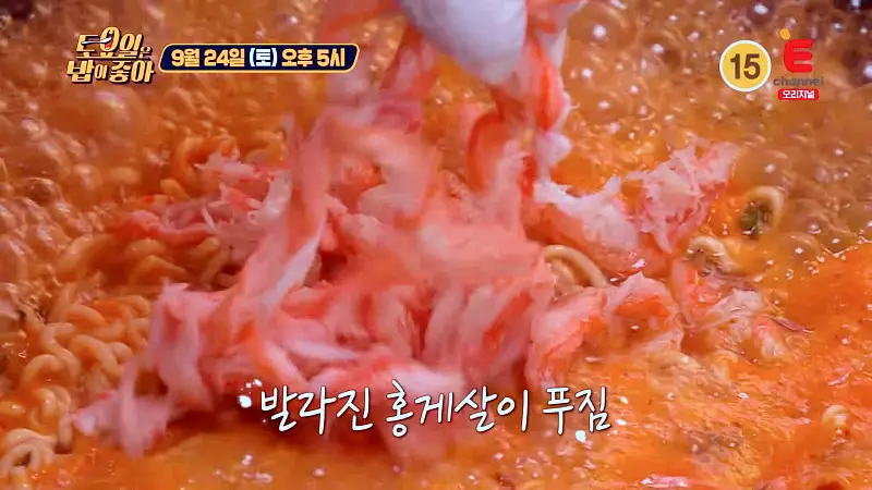 토요일은 밥이좋아 토밥 잘 발라진 홍게 다릿살이 가득 올라간 홍게 라면&#44; 홍게살 전 동해 속초 맛집 추천 토밥즈 방송정보