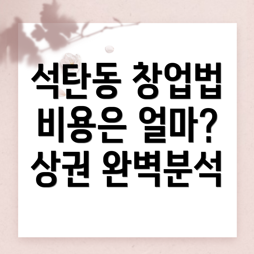 무인 라면가게 창업