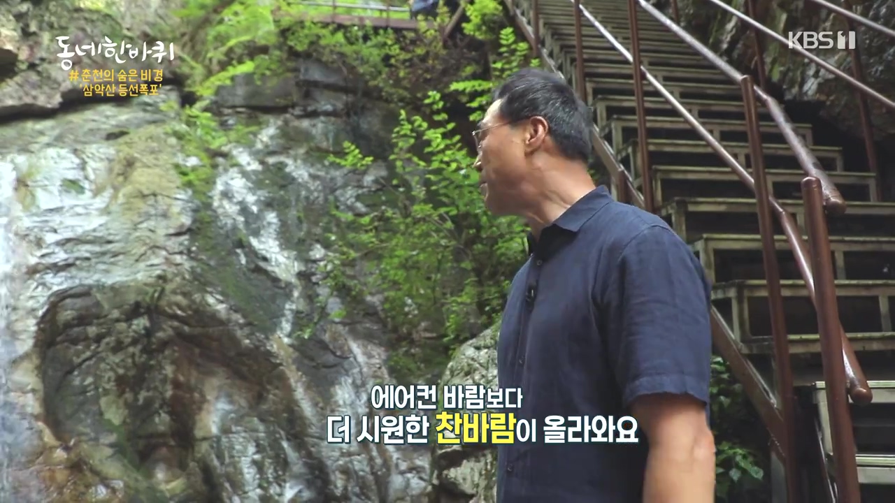 동네 한 바퀴.E237.230827p-NEXT.mp4_20230829_211400.685.jpg