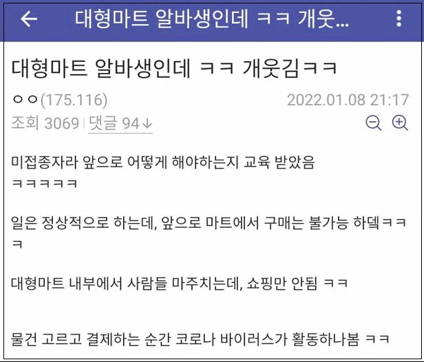 세계가 비웃을 한국 엉터리 방역...후진국보다도 못해