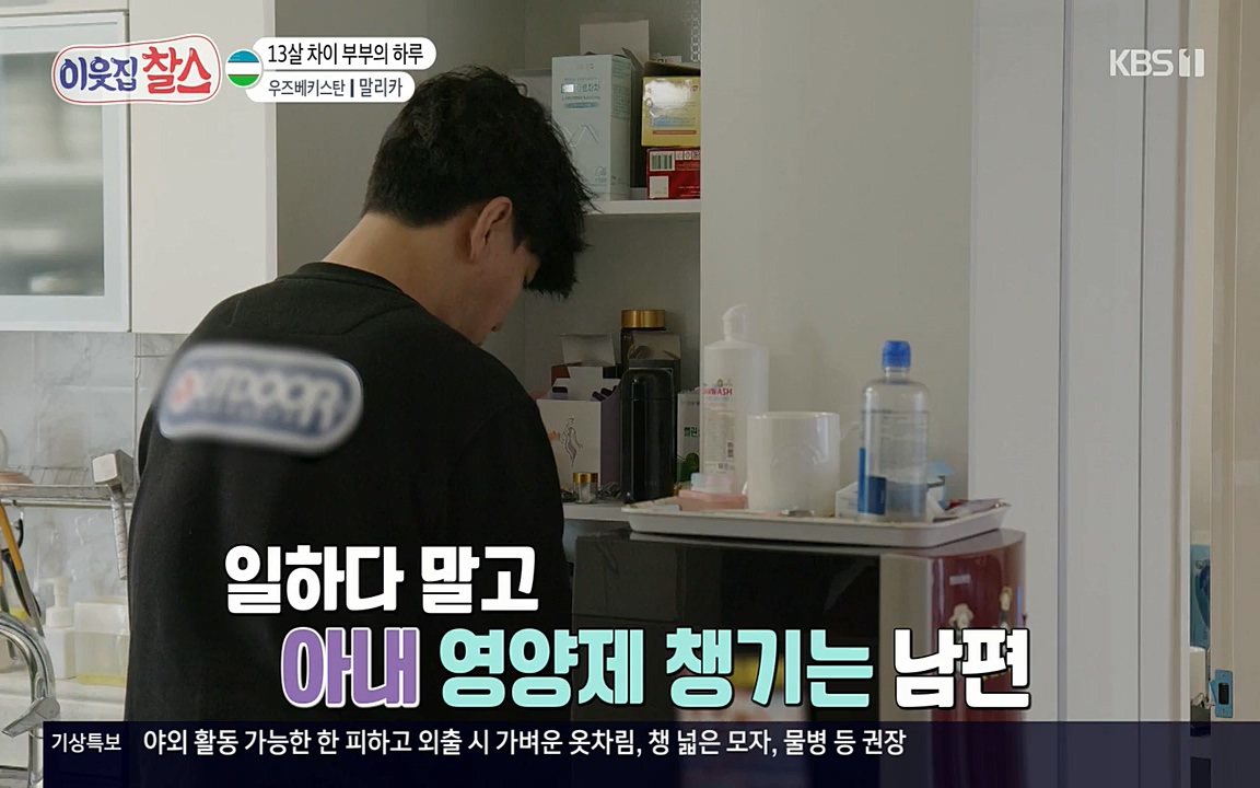 이웃집 찰스.E343.220622p-NEXT.mp4_20220622_203857.306.jpg