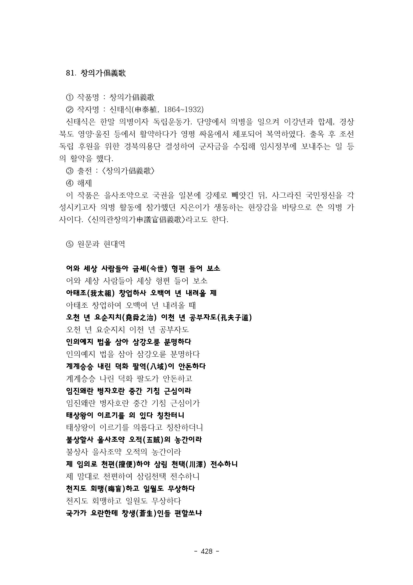 창의가 신태식