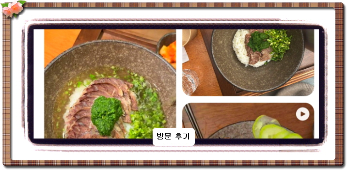 미식전파사 녹곰탕 16회