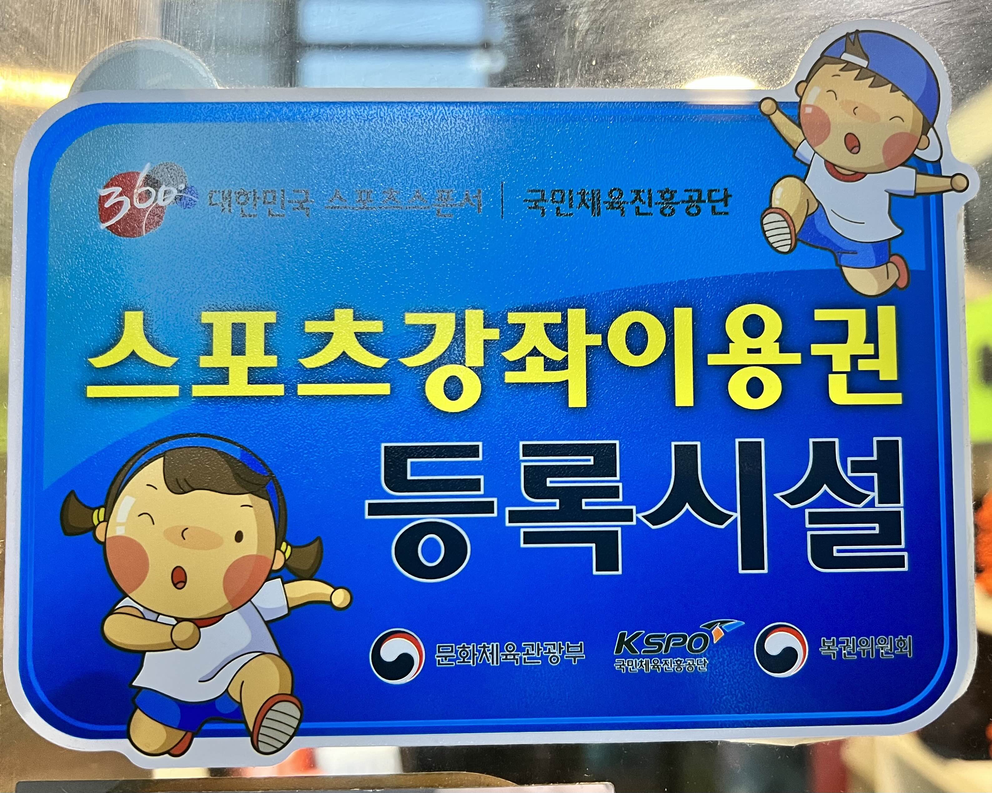 메카스포츠 이미지