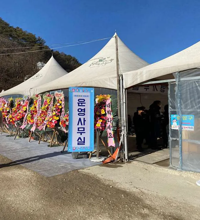 무주 초리넝쿨마을