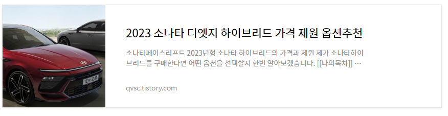 쏘나타 디엣지 옵션 추천 하이브리드 가격확인