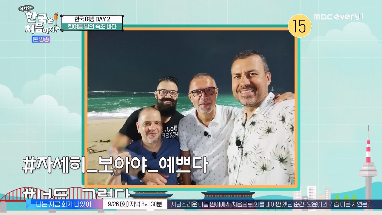 어서와 한국은 처음이지 시즌2.E281.230922p-NEXT.mp4_20230923_174718.434.jpg