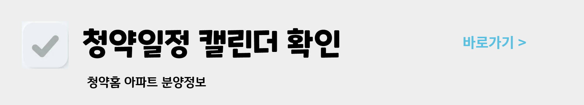 청약제도 개편안으로 본 부동산 전망