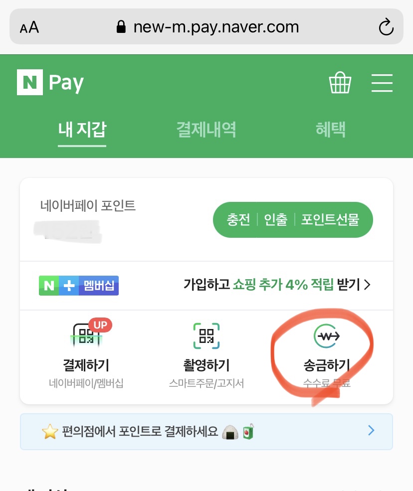  앱테크 케이뱅크 현금줍줍 네이버페이 초간단 충전 방법 및 행운상자 빠르게 모으는 방법