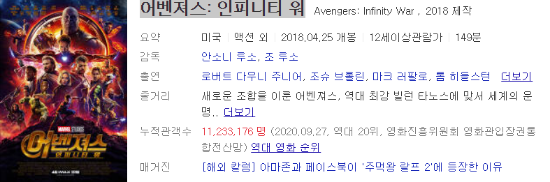  2020 추석 특선영화 편성표 확인하기