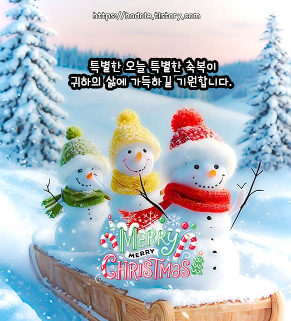축복 인사말