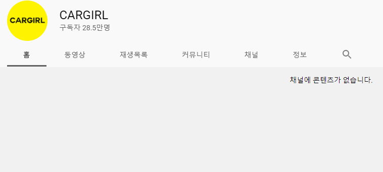  카걸 유퀴즈 논란 "소름끼친다"