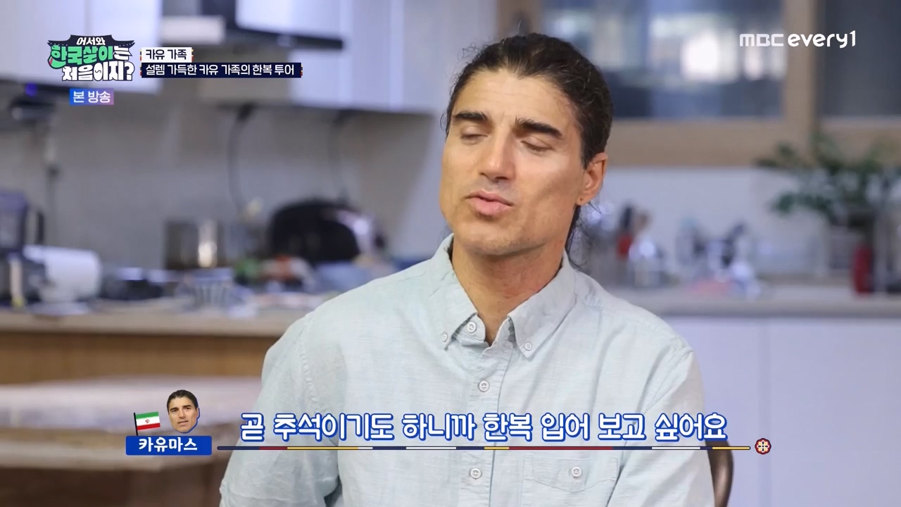 어서와 한국살이는 처음이지.E19.230926p-NEXT.mp4_20230926_210158.568.jpg