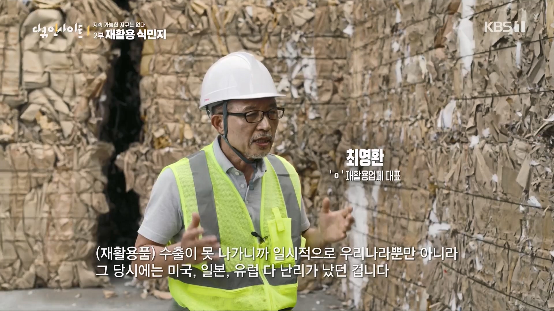 다큐 인사이트.E181.240118p.H264-F1RST.mp4_20240119_203712.133.jpg