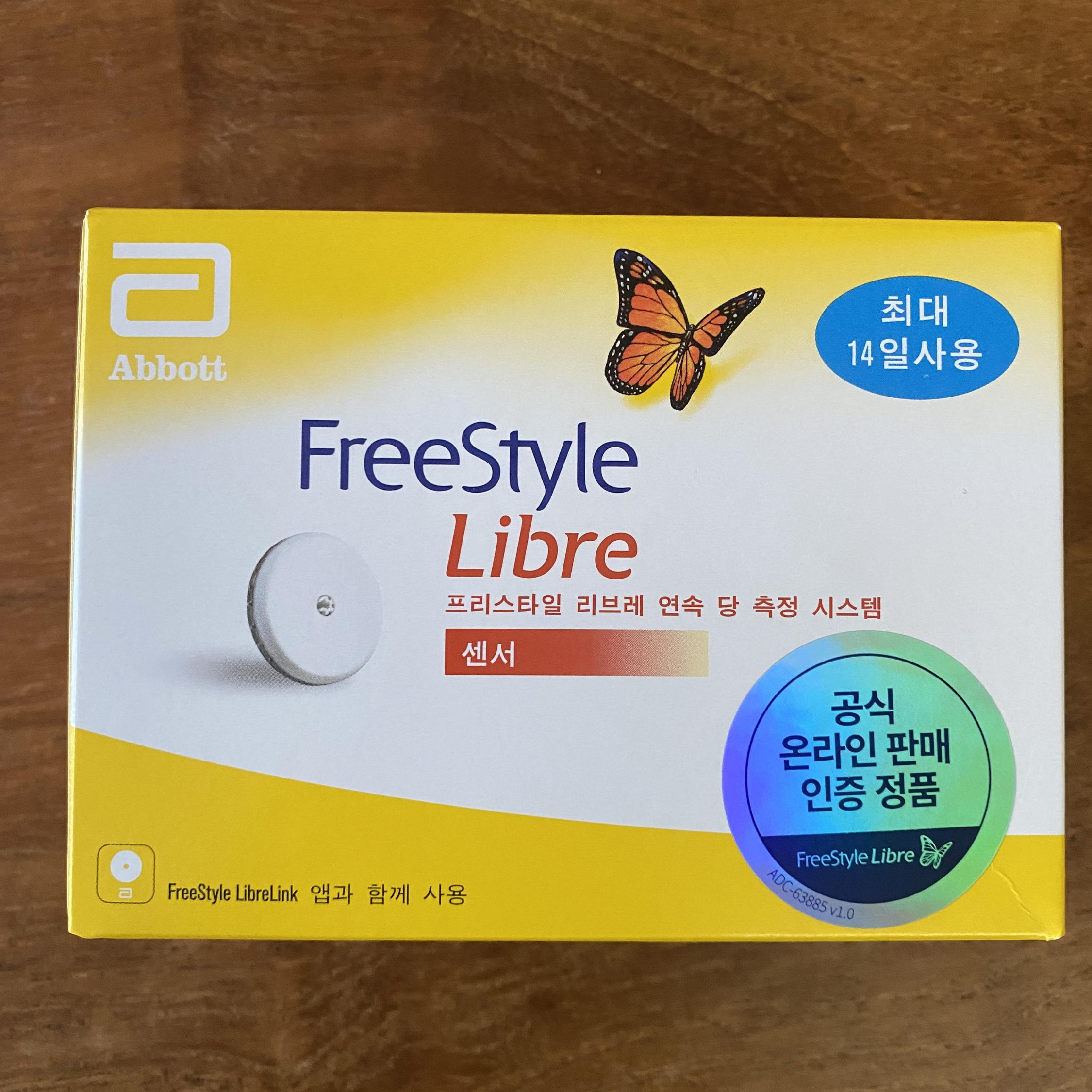  연속혈당측정기 프리스타일 리브레 첫 사용후기 (부착방법)