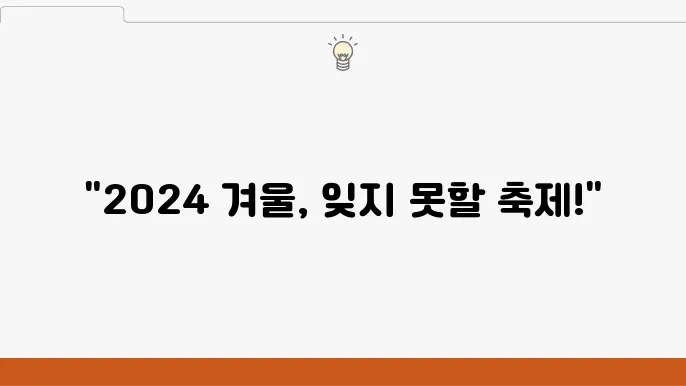 정선아리랑제