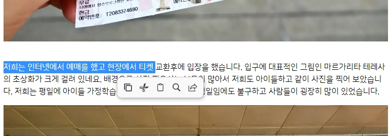 윈도우 텍스트 복사 붙여넣기 조금더 편리하게 사용하는 방법 사진 7