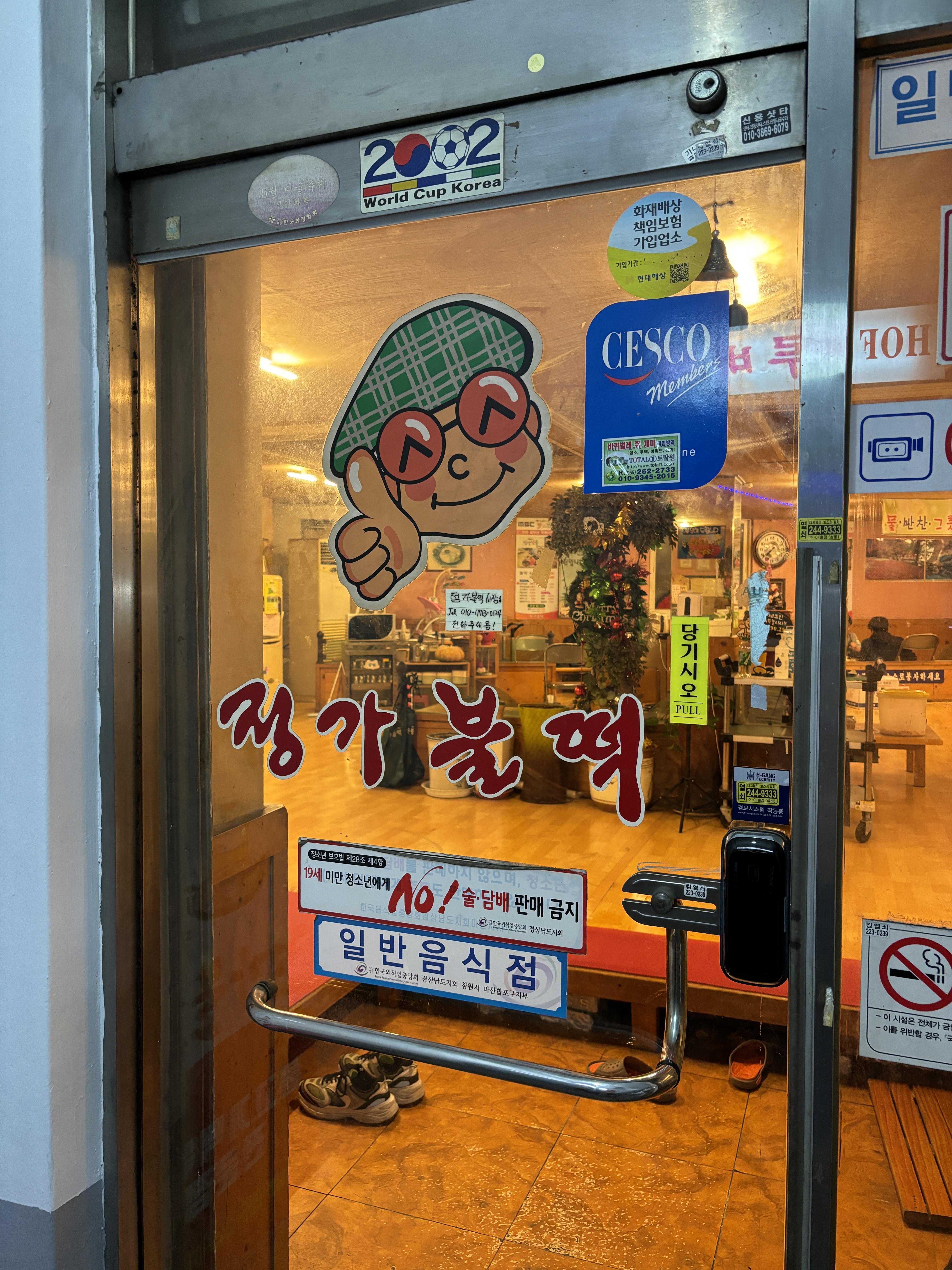  마산 창동 카페 모아이커피로스터스 마산 창동 정가불떡 국물떡볶이 맛집