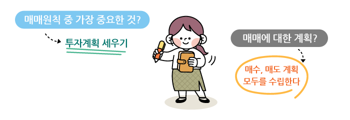성공적인 주식투자를 위한 나만의 기본원칙 15가지 2 img