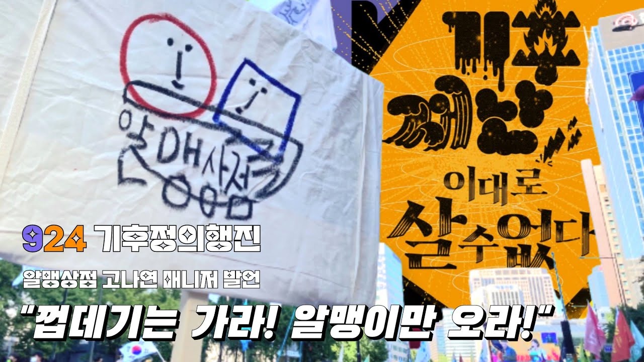 알맹상점이란?