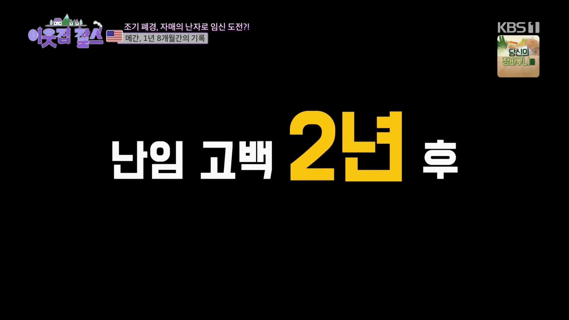 이웃집 찰스.E389.230530p.H264-F1RST.mp4_20230601_202101.528.jpg